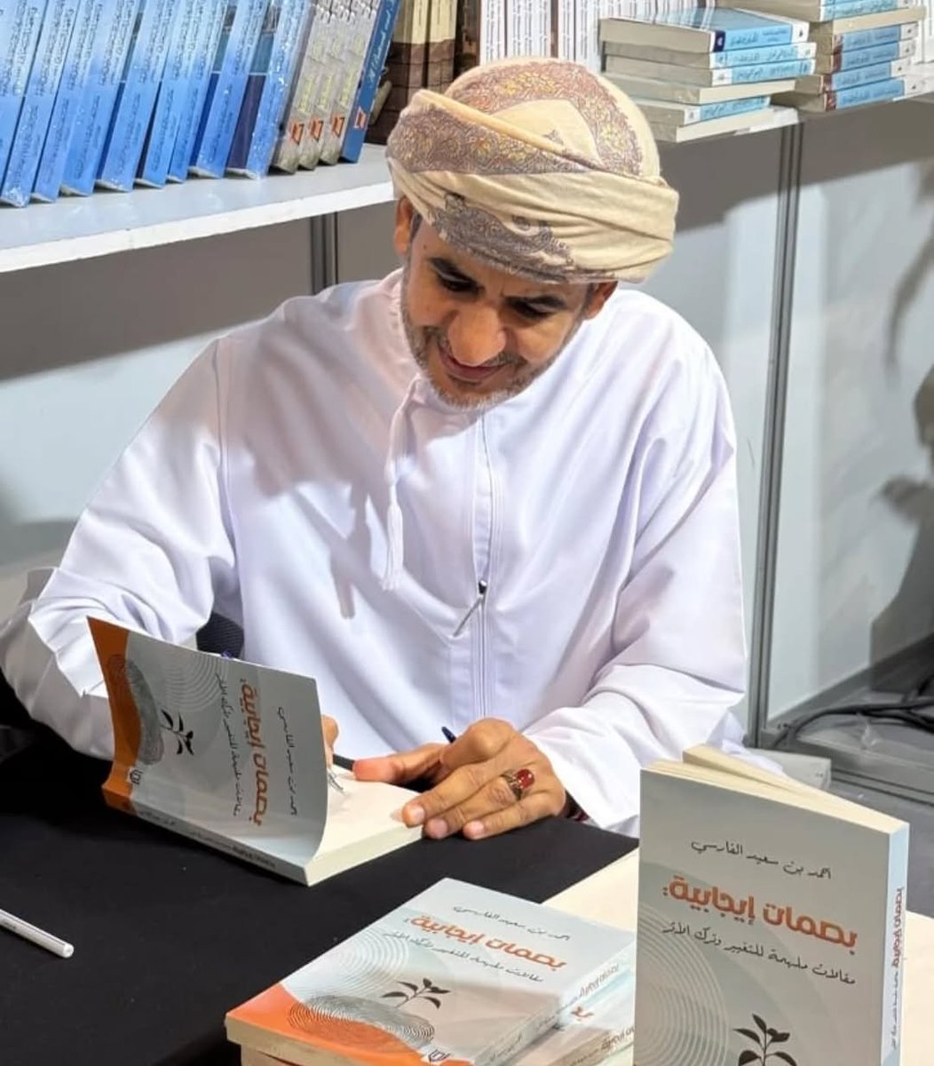 daheralfawares's tweet photo. #فخورين_بكم
نبارك للفاضل/ أحمد بن سعيد الفارسي"@alfarsi207" تدشين الإصدار الأول من كتابه #بصمات_إيجابية
ندعوکم لاقتناء نسختكم من الكتاب بسعر رمزي في معرض مسقط الدولي للكتاب بـ "@LubanBook"
ونسأل الله له دوام التوفيق والسداد.

#فريق_ظاهر_الفوارس https://t.co/2E2F8WhvVy