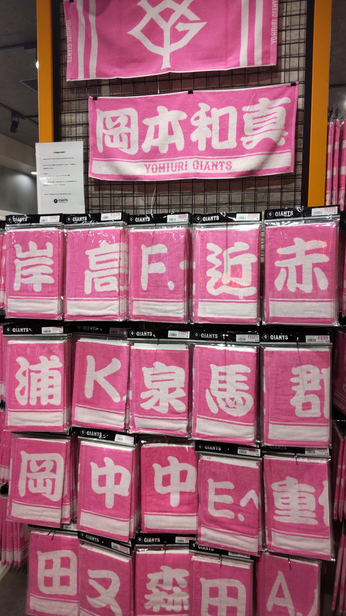 読売巨人軍(ジャイアンツ)グッズ情報 (@giants_goods) / X 読売巨人軍(ジャイアンツ)グッズ情報 (@giants_goods) / X