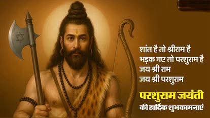 BJP BIJNOR (@bjp4bijnor) on Twitter photo तप, त्याग एवं पराक्रम की श्रेष्ठतम अभिव्यक्ति, भगवान श्री परशुराम जन्मोत्सव की सभी भारत वासियों को हार्दिक बधाई एवं शुभकामनाएं!
<a href="/Bhupendrabobby1/">Bhupendra Chauhan Bobby</a>
<a href="/Satendraupbjp/">Satendra Shishodia (मोदी का परिवार)</a> तप, त्याग एवं पराक्रम की श्रेष्ठतम अभिव्यक्ति, भगवान श्री परशुराम जन्मोत्सव की सभी भारत वासियों को हार्दिक बधाई एवं शुभकामनाएं!
<a href="/Bhupendrabobby1/">Bhupendra Chauhan Bobby</a>
<a href="/Satendraupbjp/">Satendra Shishodia (मोदी का परिवार)</a>
