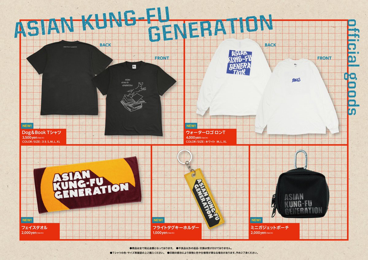 Goods】5/4(日)『JAPAN JAM 2025』でのグッズ一覧はこちら💁 Dog＆Book