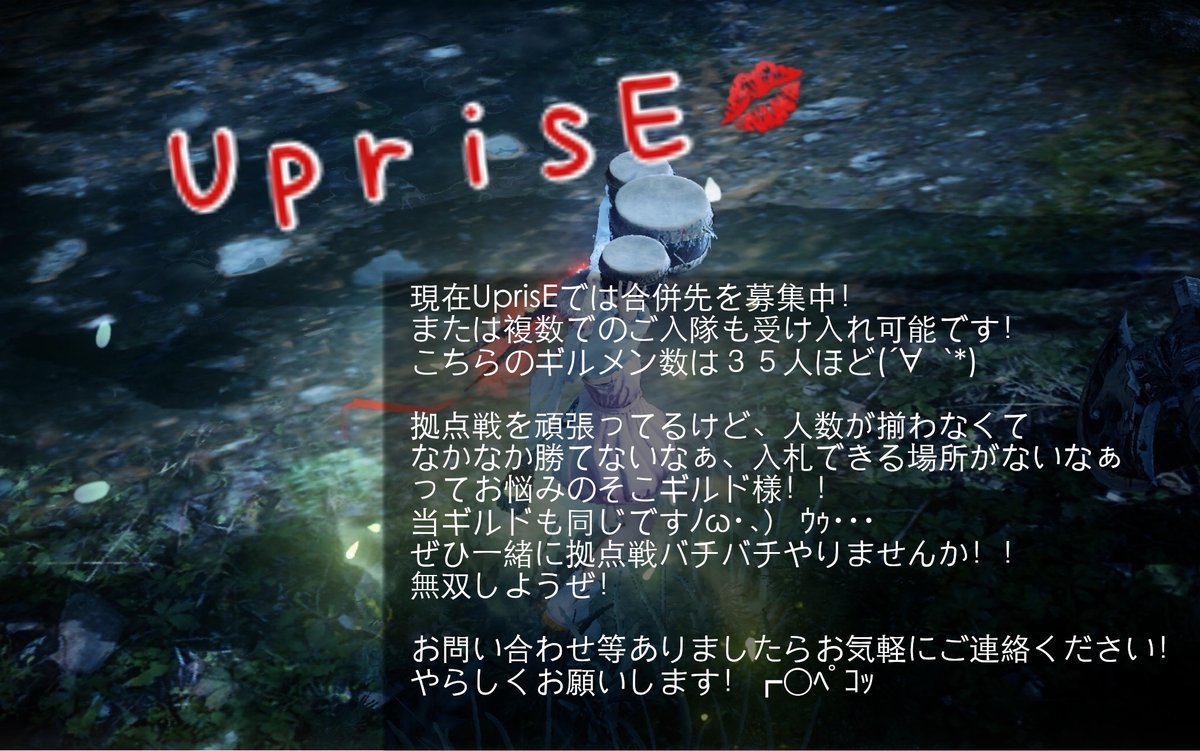 azasu2232's tweet image. メンテなんでギルド募集！というか合併先募集中！！
是非ともやらしくお願いします！

#黒い砂漠モバイル
#UprisE