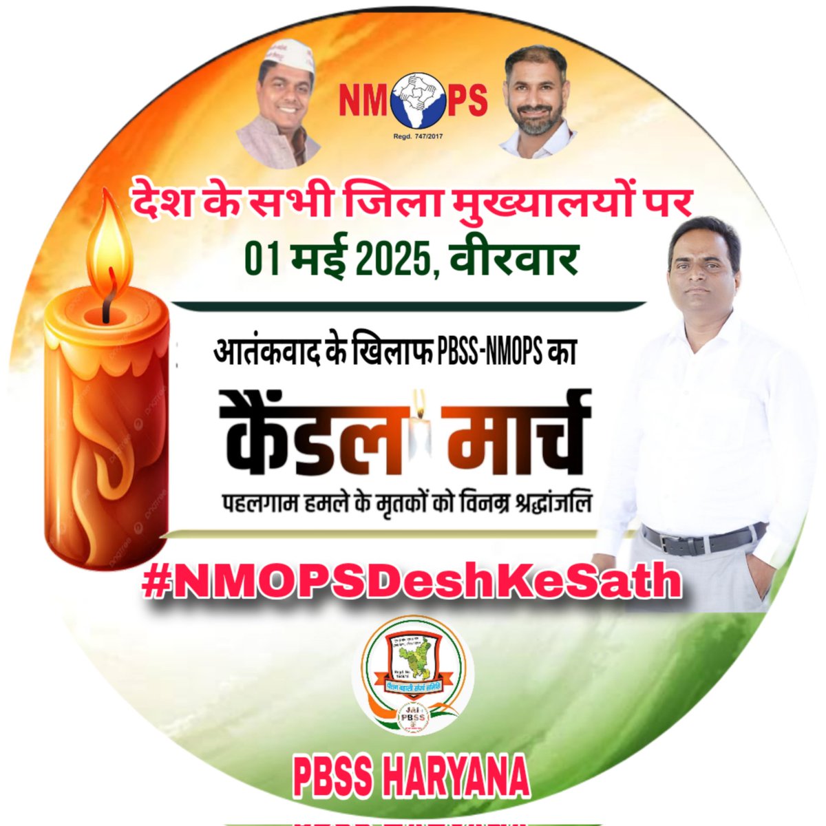𝔻𝕣. ℙ𝕒𝕣𝕞𝕠𝕕 𝔼𝕤𝕥𝕜𝕒𝕟 (@parmodestkan) on Twitter photo देश के सभी जिला मुख्यालयों पर #NMOPS के आह्वान पर होगा 01 मई को आतंकवाद के खिलाफ व पहलगाम में शहीद हुए पर्यटकों के लिए "कैंडल मार्च"
#NMOPSDeshKeSath
<a href="/vijaykbandhu/">Vijay Kumar Bandhu</a> <a href="/VSDhariwal/">Vijender Singh Dhariwal { PBSS }</a> <a href="/NmopsInd/">NMOPS - National Movement For Old Pension Scheme</a> <a href="/PBSS_NMOPS_HR/">पेंशन बहाली संघर्ष समिति, हरियाणा { PBSS-NMOPS }</a> <a href="/MRJPS_/">महाराष्ट्र राज्य जुनी पेंशन संघटना</a> <a href="/NPSEAHPOFFICIAL/">New Pension Scheme Employees Association HP</a> <a href="/IT_Cell_PBSS/">𝐈𝐓 𝐂𝐞𝐥𝐥 𝐏𝐁𝐒𝐒 𝐇𝐑</a> <a href="/INpsea/">IT Cell NPSEA HP</a> <a href="/atewaup/">ATEWA UP</a> <a href="/jharotef/">NMOPS / JHAROTEF</a> <a href="/NmopsOD/">NMOPS_OD_National Movement For Old Pension Scheme</a> देश के सभी जिला मुख्यालयों पर #NMOPS के आह्वान पर होगा 01 मई को आतंकवाद के खिलाफ व पहलगाम में शहीद हुए पर्यटकों के लिए "कैंडल मार्च"
#NMOPSDeshKeSath
<a href="/vijaykbandhu/">Vijay Kumar Bandhu</a> <a href="/VSDhariwal/">Vijender Singh Dhariwal { PBSS }</a> <a href="/NmopsInd/">NMOPS - National Movement For Old Pension Scheme</a> <a href="/PBSS_NMOPS_HR/">पेंशन बहाली संघर्ष समिति, हरियाणा { PBSS-NMOPS }</a> <a href="/MRJPS_/">महाराष्ट्र राज्य जुनी पेंशन संघटना</a> <a href="/NPSEAHPOFFICIAL/">New Pension Scheme Employees Association HP</a> <a href="/IT_Cell_PBSS/">𝐈𝐓 𝐂𝐞𝐥𝐥 𝐏𝐁𝐒𝐒 𝐇𝐑</a> <a href="/INpsea/">IT Cell NPSEA HP</a> <a href="/atewaup/">ATEWA UP</a> <a href="/jharotef/">NMOPS / JHAROTEF</a> <a href="/NmopsOD/">NMOPS_OD_National Movement For Old Pension Scheme</a>