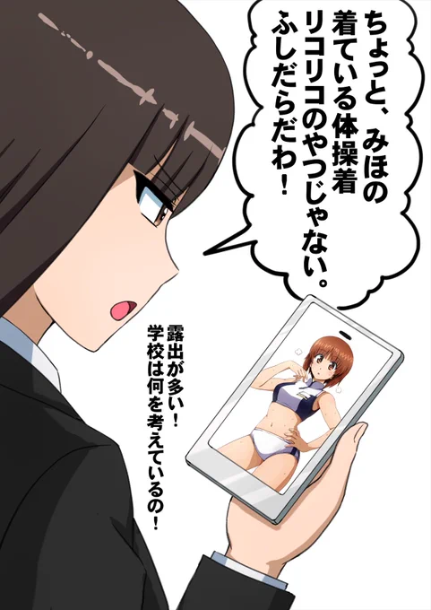 娘のトレーニングウェアにつっこみを入れる家元。 