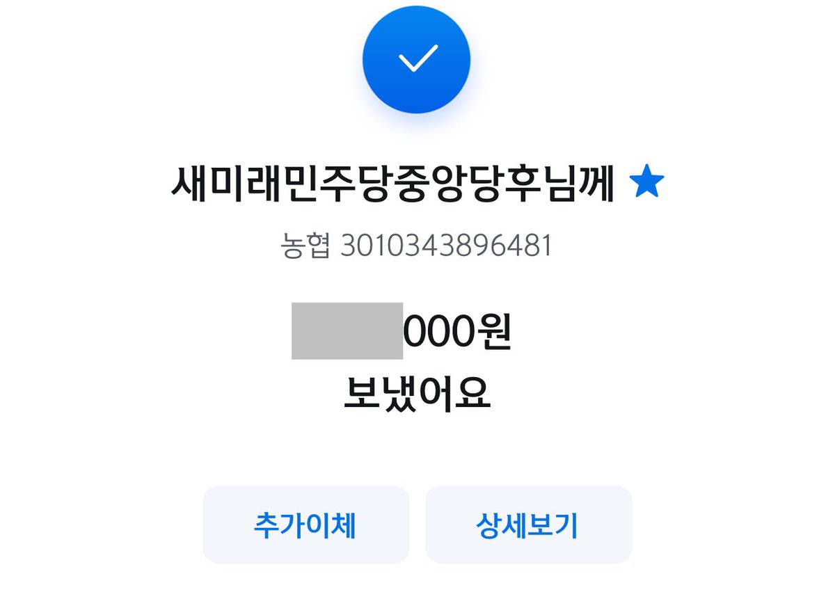 인알죄송합니다🙏🏻)
아이고🥺 늦게 보내드려 죄송할따름 입니다. 적은 금액이지만 보탬이 되면 좋겠습니다. 화이팅!!!!!!!