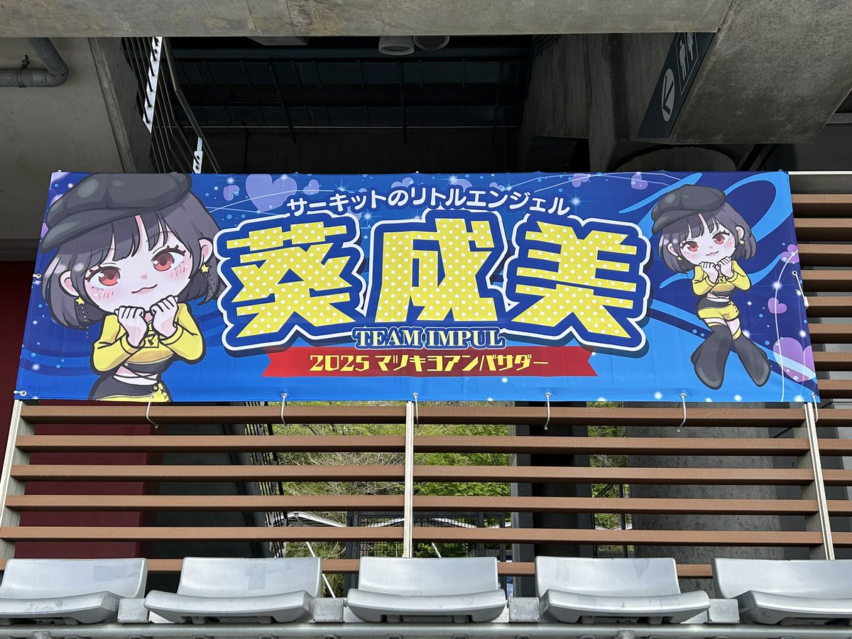 なるみん応援ファンサイト なる民 (@Naruminfansite) / Posts / X