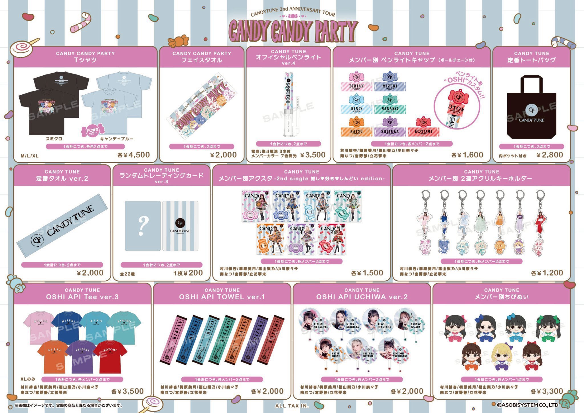 CANDY TUNE Candy Party Tシャツ 未開封 CANDY CANDY PARTY Tシャツ(スミクロ)【ASOBIMALL(アソビモール)】