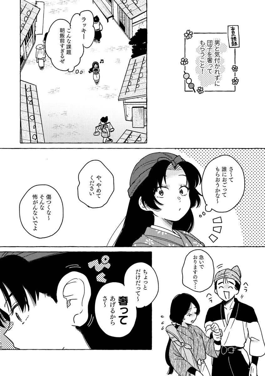 3/3 | 🍋通販固定 さんのマンガ | ツイコミ(仮)