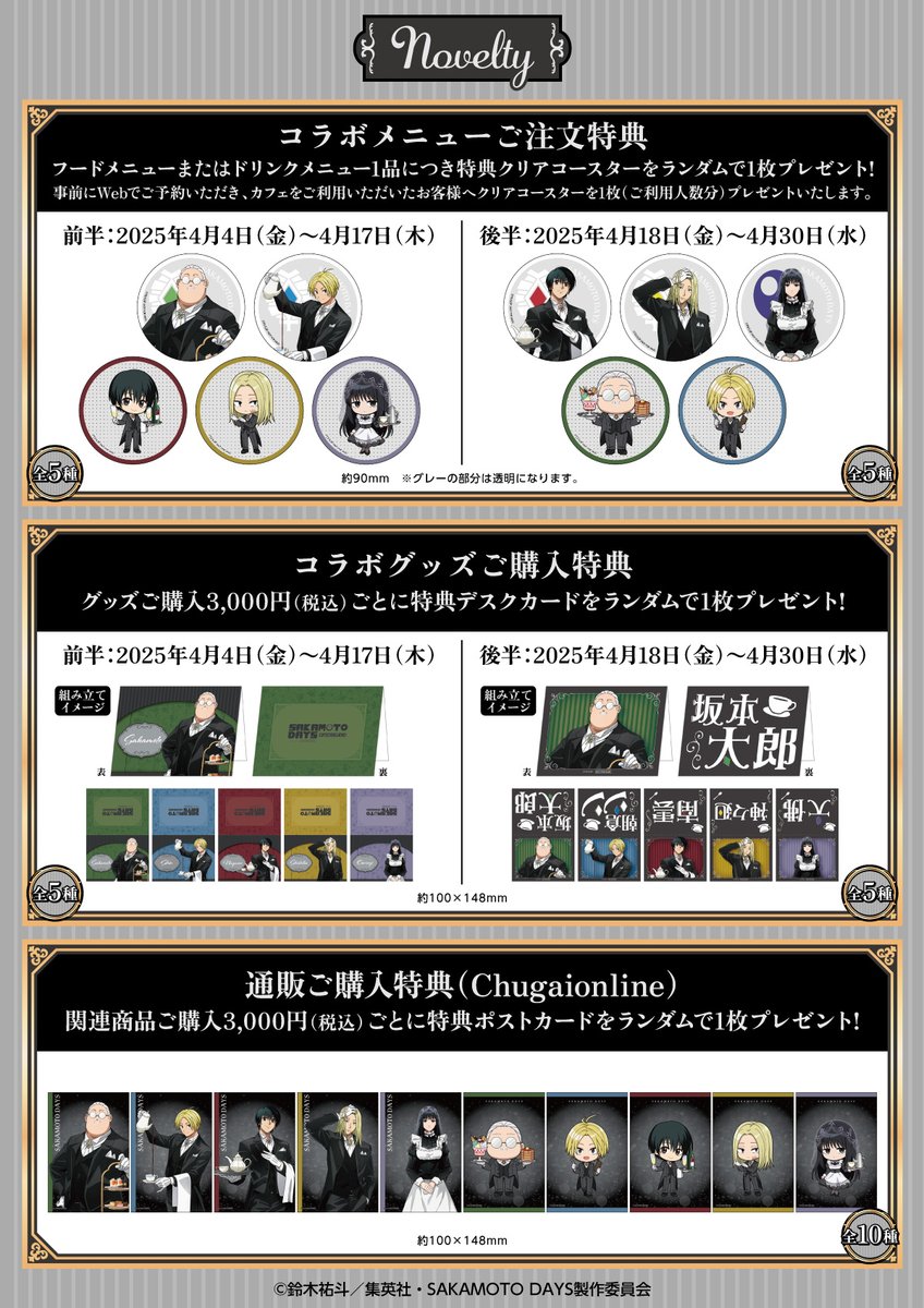 ③Number_i INZM 初回限定版&会員特典