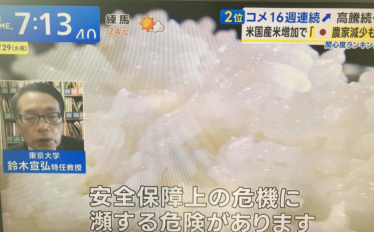 再値下げ❗️植民地朝鮮の米と日本 米穀検査制度の展開過程 戦後日本政治と在日朝鮮人問題 - 株式会社 勁草書房
