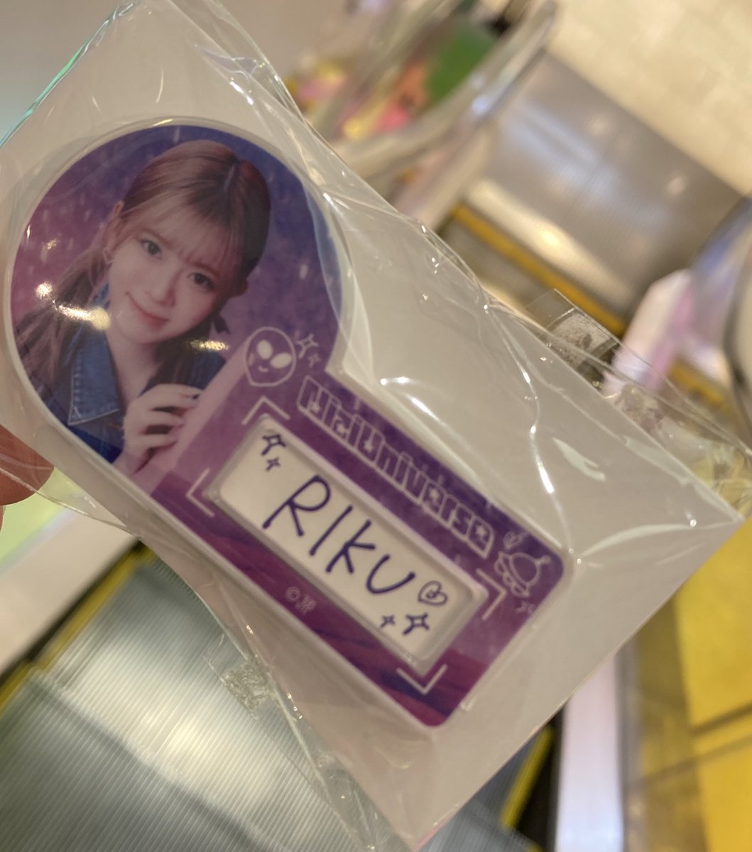 NiziU 交換　POP UP ハッピードロー ハピドロ
譲)D賞リクちゃん
求)同種マユカちゃん
郵送or本日29日夕方以降渋谷or5/11オフイベにて手渡し交換希望
お気軽にお声掛けください🌈
#NiziU交換 #NiziU_交換