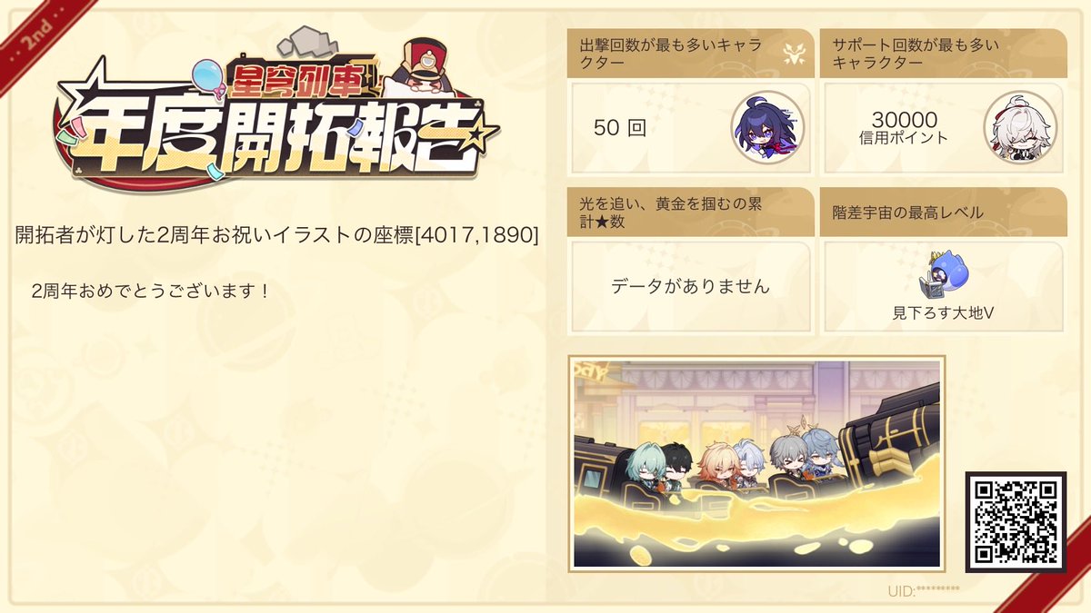 svgb1's tweet photo. Webイベントに参加して星玉報酬を獲得しよう https://t.co/P5LoyATtsd