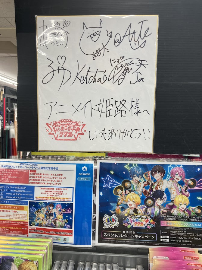 1stアルバム アニメイト特典 けちゃ 22点