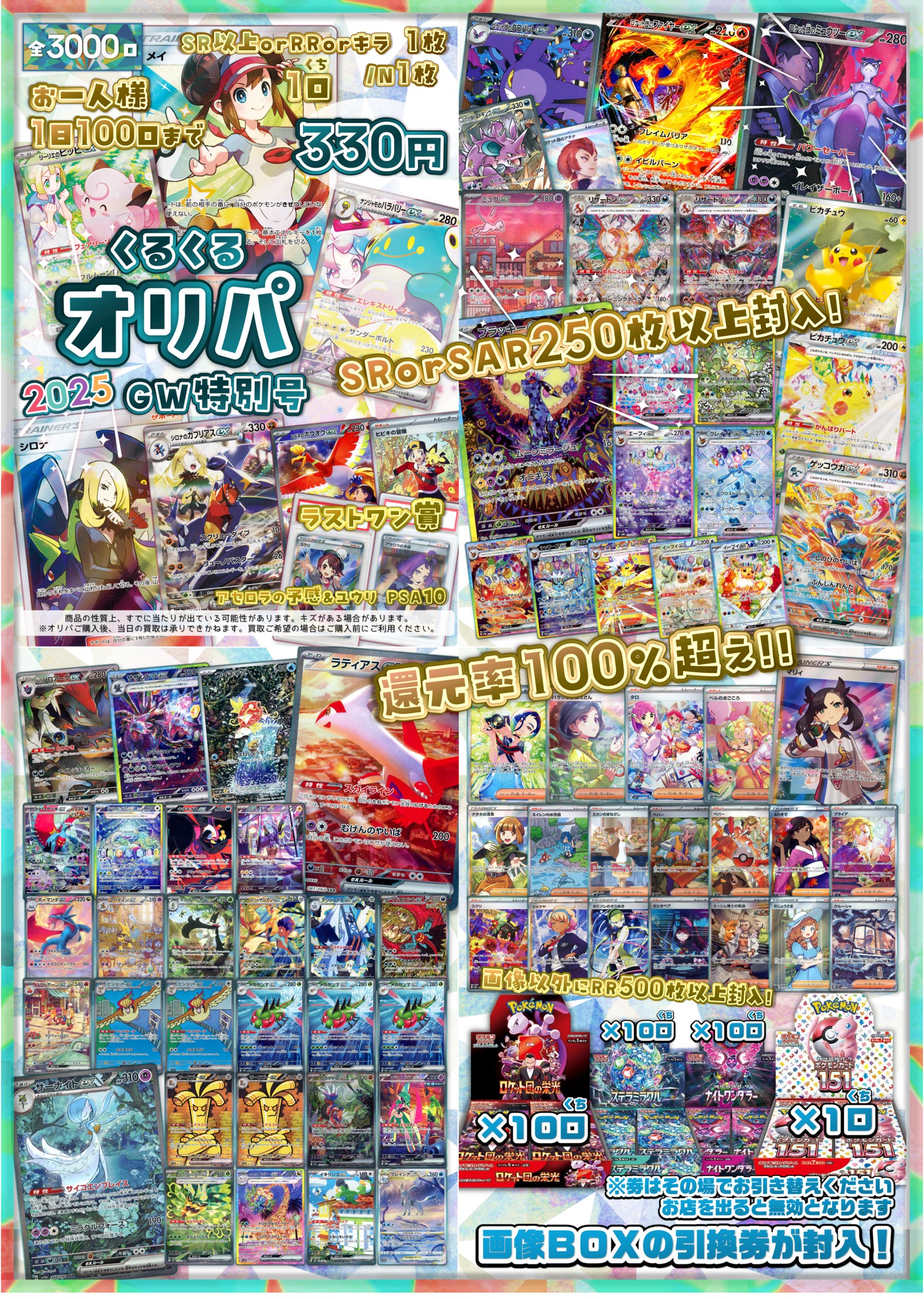 ロケット団のミュウツーEX - Search / X ロケット団のミュウツーEX - Search / X