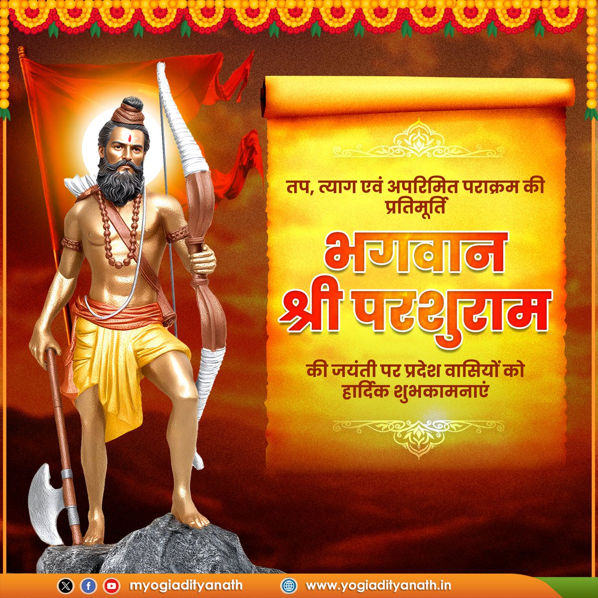 Yogi Adityanath (@myogiadityanath) on Twitter photo рддрдк, рддреНрдпрд╛рдЧ рдПрд╡рдВ рдкрд░рд╛рдХреНрд░рдо рдХреА рд╢реНрд░реЗрд╖реНрдарддрдо рдЕрднрд┐рд╡реНрдпрдХреНрддрд┐, рднрдЧрд╡рд╛рди рд╢реНрд░реА рдкрд░рд╢реБрд░рд╛рдо рдХреА рдЬрдпрдВрддреА рдХреА рдкреНрд░рджреЗрд╢ рд╡рд╛рд╕рд┐рдпреЛрдВ рдХреЛ рд╣рд╛рд░реНрджрд┐рдХ рдмрдзрд╛рдИ рдПрд╡рдВ рд╢реБрднрдХрд╛рдордирд╛рдПрдВ!
рднрдЧрд╡рд╛рди рд╢реНрд░реАрд╣рд░рд┐ рдХреЗ 'рдЖрд╡реЗрд╢рд╛рд╡рддрд╛рд░' рднрдЧрд╡рд╛рди рдкрд░рд╢реБрд░рд╛рдо рдХреА рдХреГрдкрд╛ рджреГрд╖реНрдЯрд┐ рд╕рдВрдкреВрд░реНрдг рдЬрдЧрдд рдкрд░ рдмрдиреА рд░рд╣реЗред рдЖрдк рд╕рднреА рдХрд╛ рдЬреАрд╡рди рд╡рд┐рджреНрдпрд╛, рд╡рд┐рд╡реЗрдХ рдФрд░ рд╕рд╛рд╣рд╕ рд╕реЗ рд╕рдореГрджреНрдз рд╣реЛ, рдпрд╣реА рдкреНрд░рд╛рд░реНрдердирд╛ рд╣реИред рддрдк, рддреНрдпрд╛рдЧ рдПрд╡рдВ рдкрд░рд╛рдХреНрд░рдо рдХреА рд╢реНрд░реЗрд╖реНрдарддрдо рдЕрднрд┐рд╡реНрдпрдХреНрддрд┐, рднрдЧрд╡рд╛рди рд╢реНрд░реА рдкрд░рд╢реБрд░рд╛рдо рдХреА рдЬрдпрдВрддреА рдХреА рдкреНрд░рджреЗрд╢ рд╡рд╛рд╕рд┐рдпреЛрдВ рдХреЛ рд╣рд╛рд░реНрджрд┐рдХ рдмрдзрд╛рдИ рдПрд╡рдВ рд╢реБрднрдХрд╛рдордирд╛рдПрдВ!
рднрдЧрд╡рд╛рди рд╢реНрд░реАрд╣рд░рд┐ рдХреЗ 'рдЖрд╡реЗрд╢рд╛рд╡рддрд╛рд░' рднрдЧрд╡рд╛рди рдкрд░рд╢реБрд░рд╛рдо рдХреА рдХреГрдкрд╛ рджреГрд╖реНрдЯрд┐ рд╕рдВрдкреВрд░реНрдг рдЬрдЧрдд рдкрд░ рдмрдиреА рд░рд╣реЗред рдЖрдк рд╕рднреА рдХрд╛ рдЬреАрд╡рди рд╡рд┐рджреНрдпрд╛, рд╡рд┐рд╡реЗрдХ рдФрд░ рд╕рд╛рд╣рд╕ рд╕реЗ рд╕рдореГрджреНрдз рд╣реЛ, рдпрд╣реА рдкреНрд░рд╛рд░реНрдердирд╛ рд╣реИред