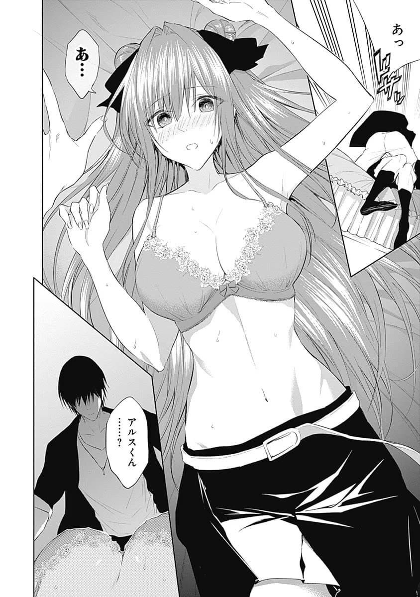 王立魔法学園の最下生のエロシーン12
