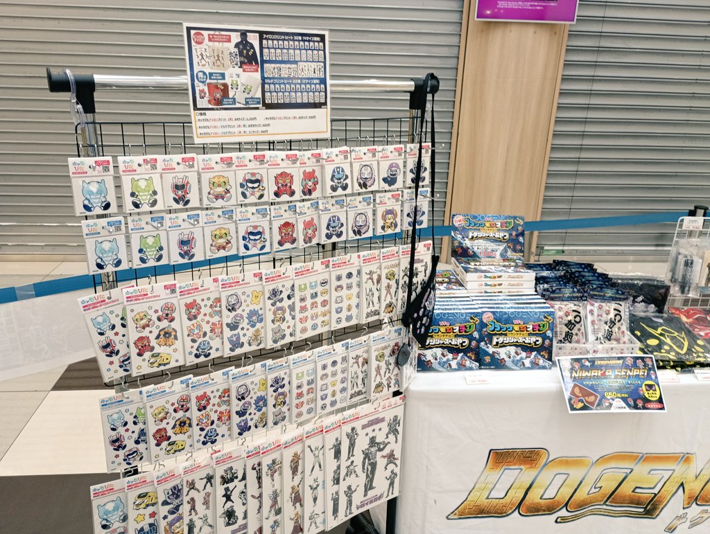 ドゲンジャーズ グッズ【公式】 (@dogengers_goods) / X ドゲンジャーズ グッズ【公式】 (@dogengers_goods) / X
