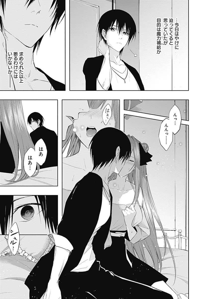 王立魔法学園の最下生のエロシーン7
