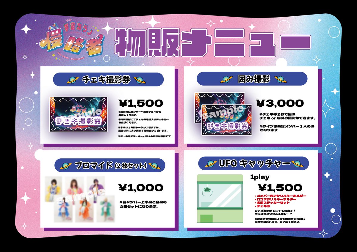 宇宙カラノ侵略者【公式】 (@shinryakusha_) / X 宇宙カラノ侵略者【公式】 (@shinryakusha_) / X