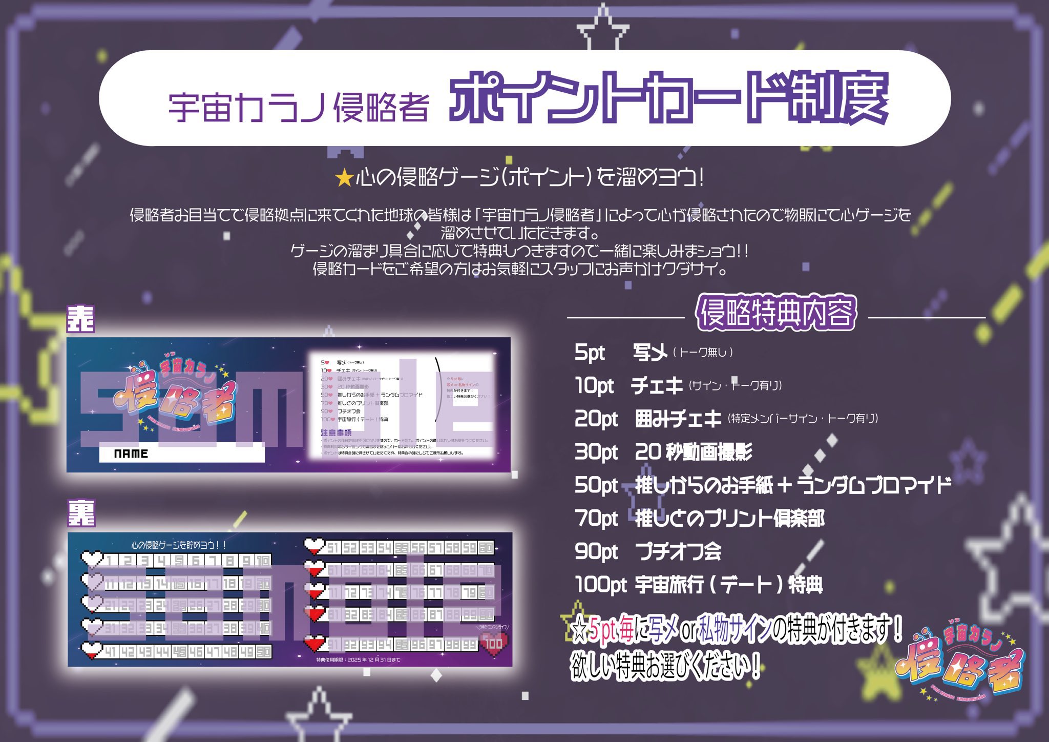 宇宙カラノ侵略者【公式】 (@shinryakusha_) / X 宇宙カラノ侵略者【公式】 (@shinryakusha_) / X