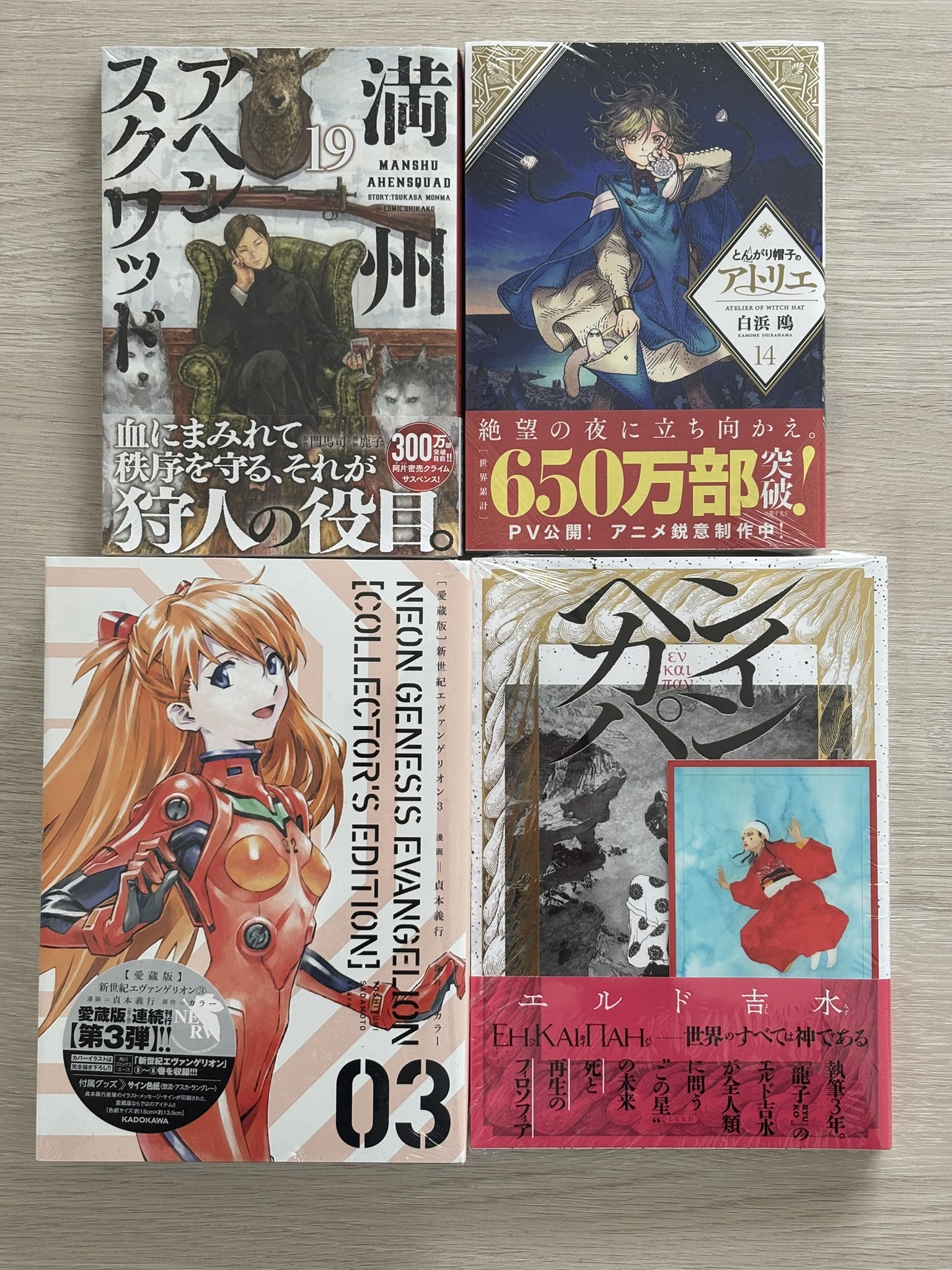 満州アヘンスクワッド 1-18 51M9ZV+3QUL._AC_SY200_QL15_.jpg