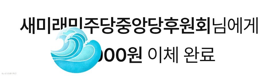 나도 참여완료 커피값 아껴서 틈틈히 보내야징