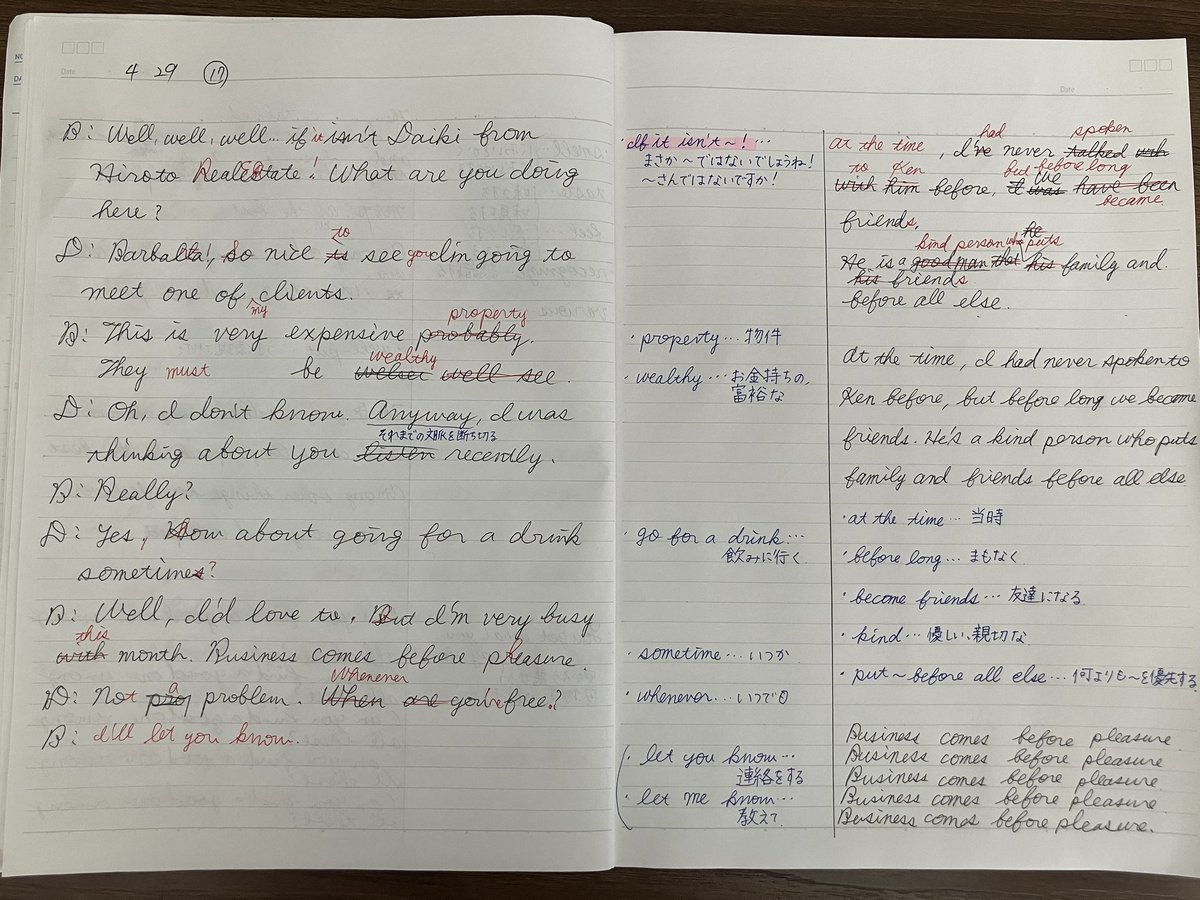 #ラジオ英会話
#小学生の基礎英語
#中学生の基礎英語1

4/28・2
L16・17

🍋If it isn't〜！　〜さんではないですか！
🍋put〜before all else 
　何よりも〜優先する

やるべきことを済ませて、祝日をたのしもう💪