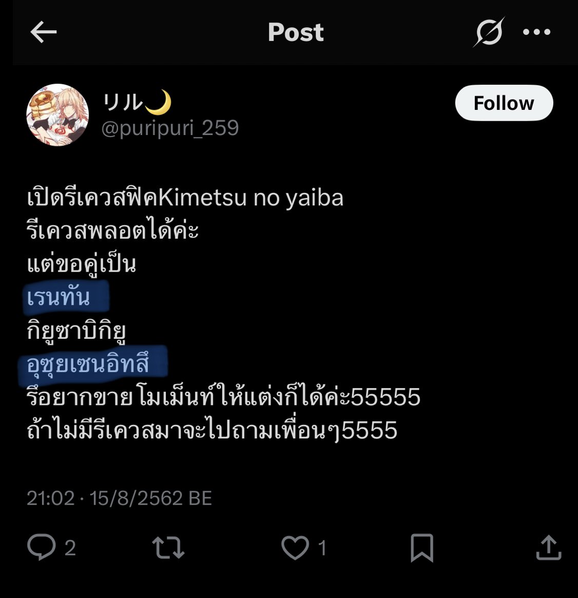 ตี๋หิด tweet media
