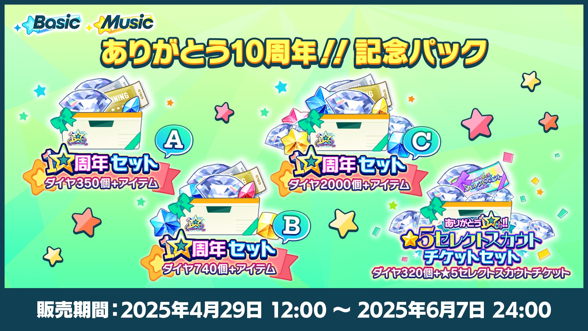 あんさんぶるスターズ！！【公式】 on X: 