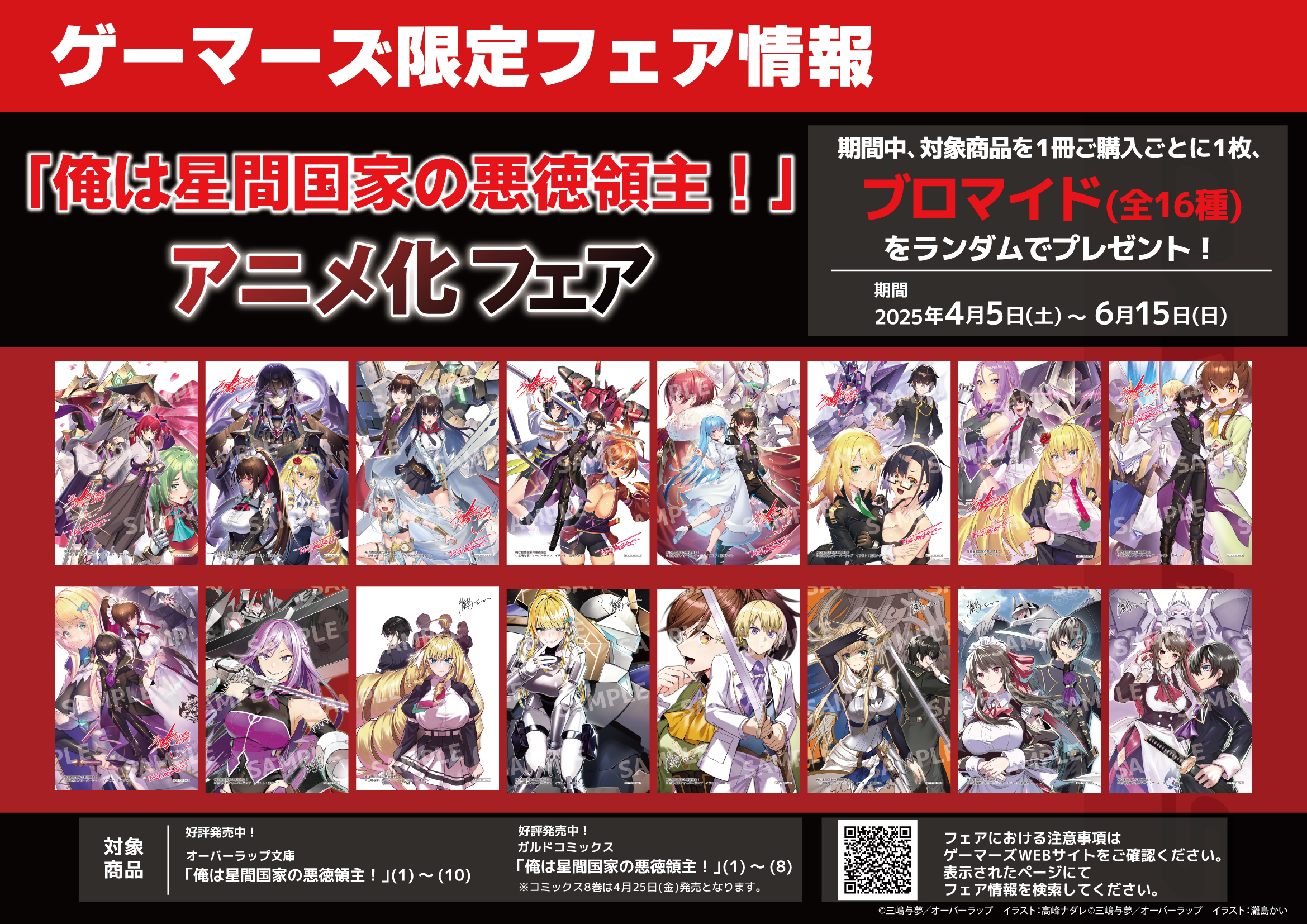 ☆ 新品 未開封7 蓮ノ空 小判 金沢ゲーマーズ限定 ラブライブ P7