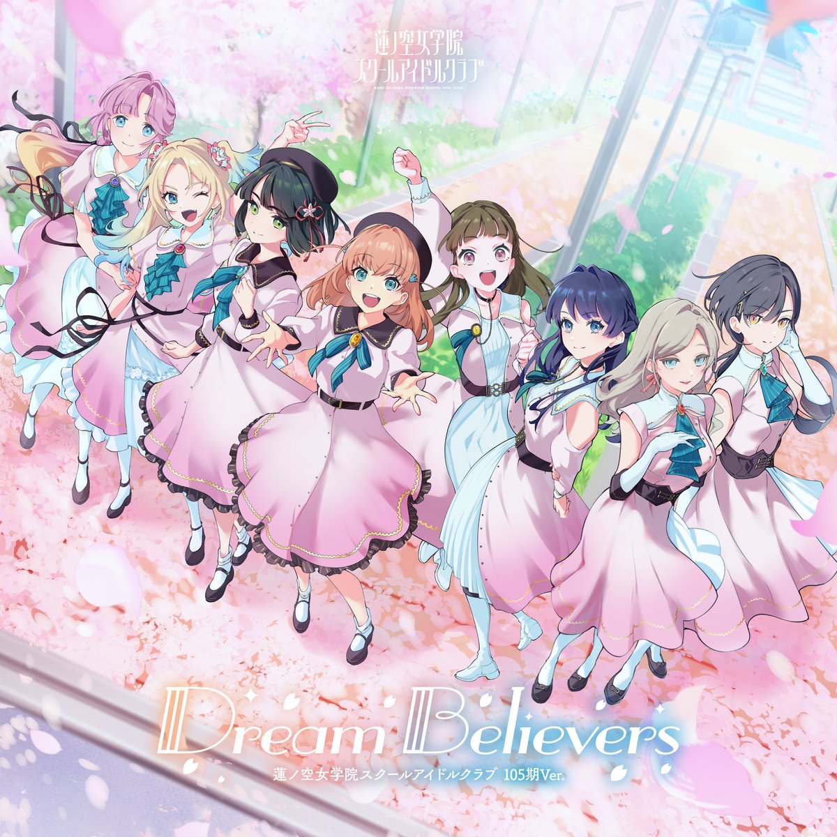 ラブライブ!蓮ノ空女学院スクールアイドルクラブ(Link!Like ラブライブ!蓮ノ空女学院スクールアイドルクラブ(Link!Like