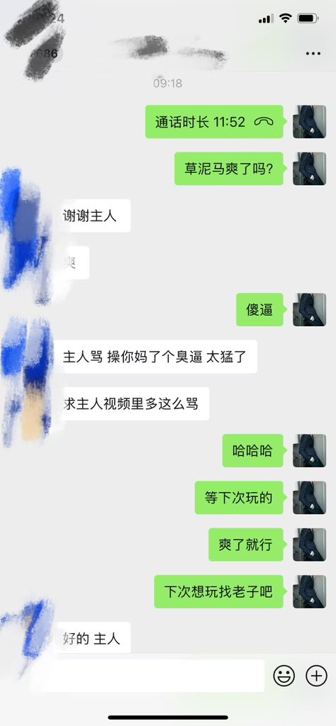 臭傻逼，一大早就他妈的逼的找骂。