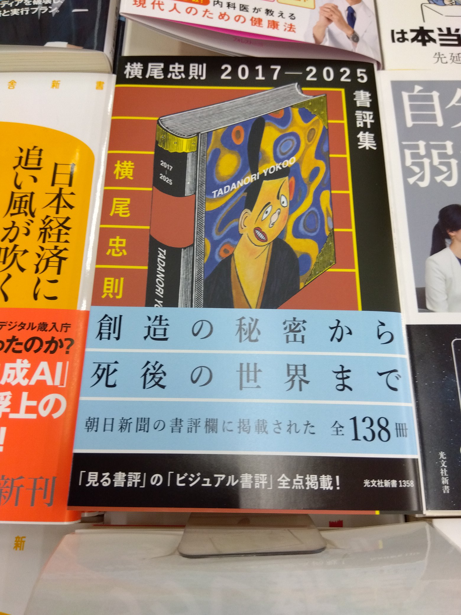 光文社新書 (@kobunsha_shin) / X 光文社新書 (@kobunsha_shin) / X
