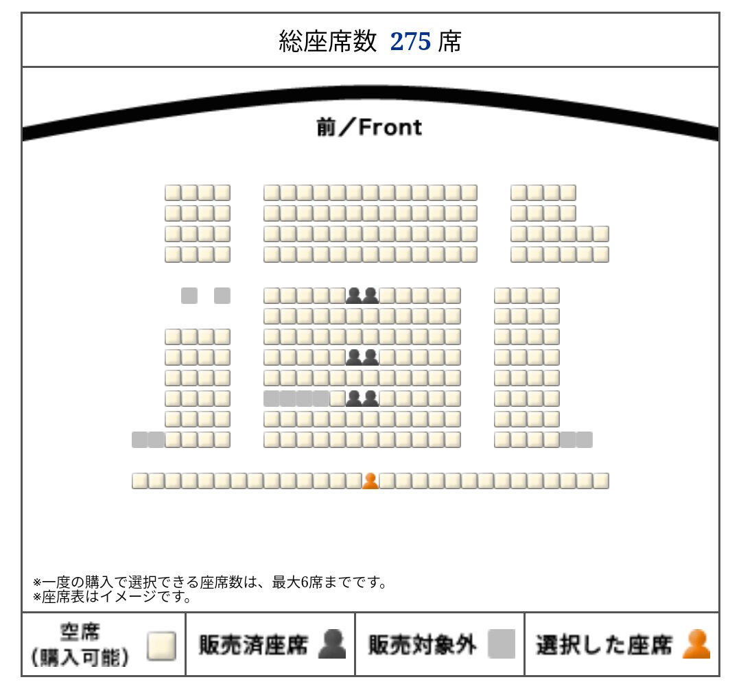 sag_kyu's tweet image. 映画予約しようとしたらほか全員カップルで鬱