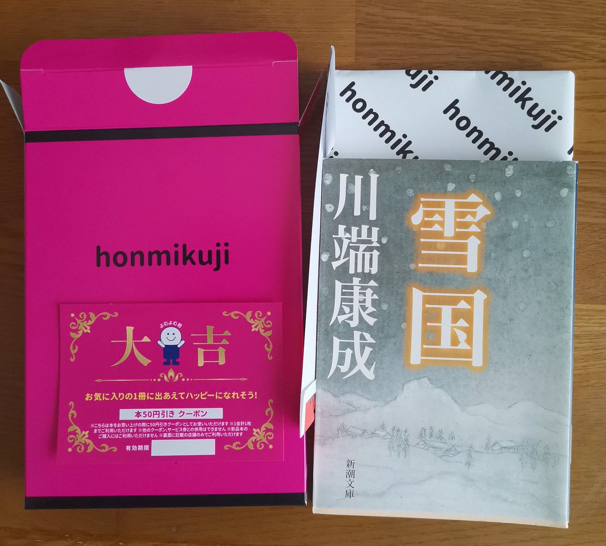 imagine802's tweet photo. #honmikuji #ほんみくじ 
お硬い小説入ってましたがたまには！でも冬まで眠ってるかも。。 https://t.co/Rs9hesyEOA