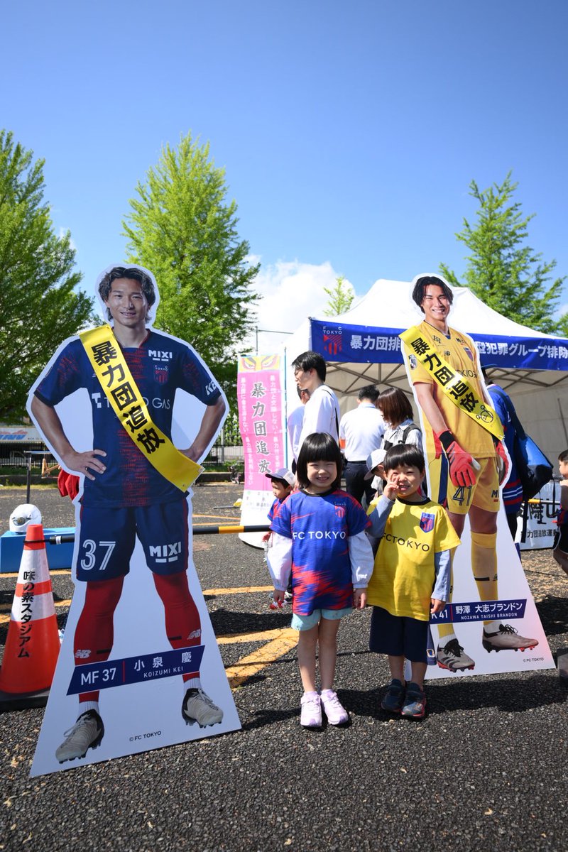 🔵🔴
𝐌𝐀𝐓𝐂𝐇𝐃𝐀𝐘 #大矢運送Day

本日はTOKYO FAMILY DAYを開催!!🤝🔵🔴
fctokyo.co.jp/news/17108

本日は #青赤パーク supported by JOYPOLIS アジパンダ広場(南側広場)に働くクルマが大集合!!🙌🚓🚒🔵🔴