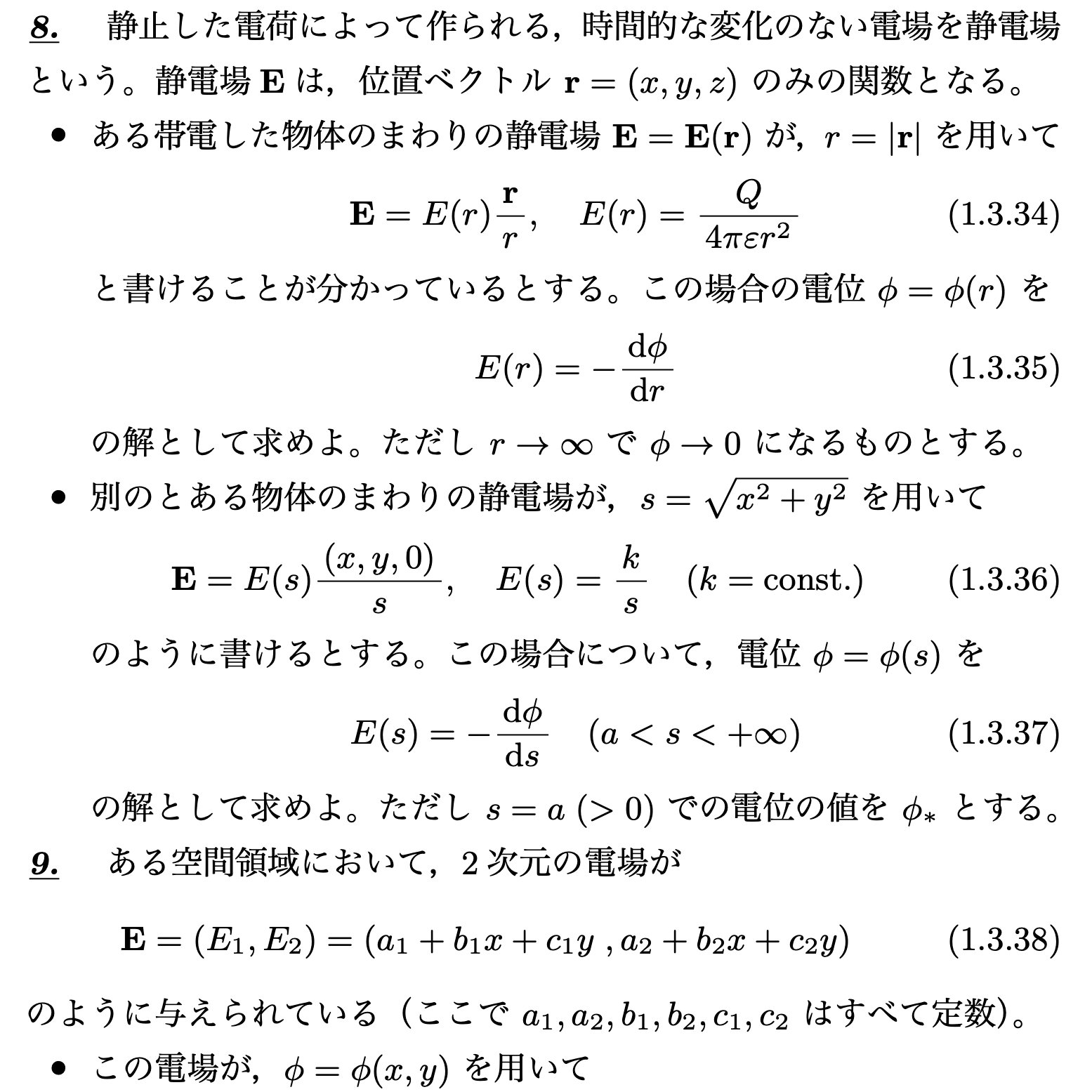 常微分方程式入門 (@ode4phys) / X 常微分方程式入門 (@ode4phys) / X