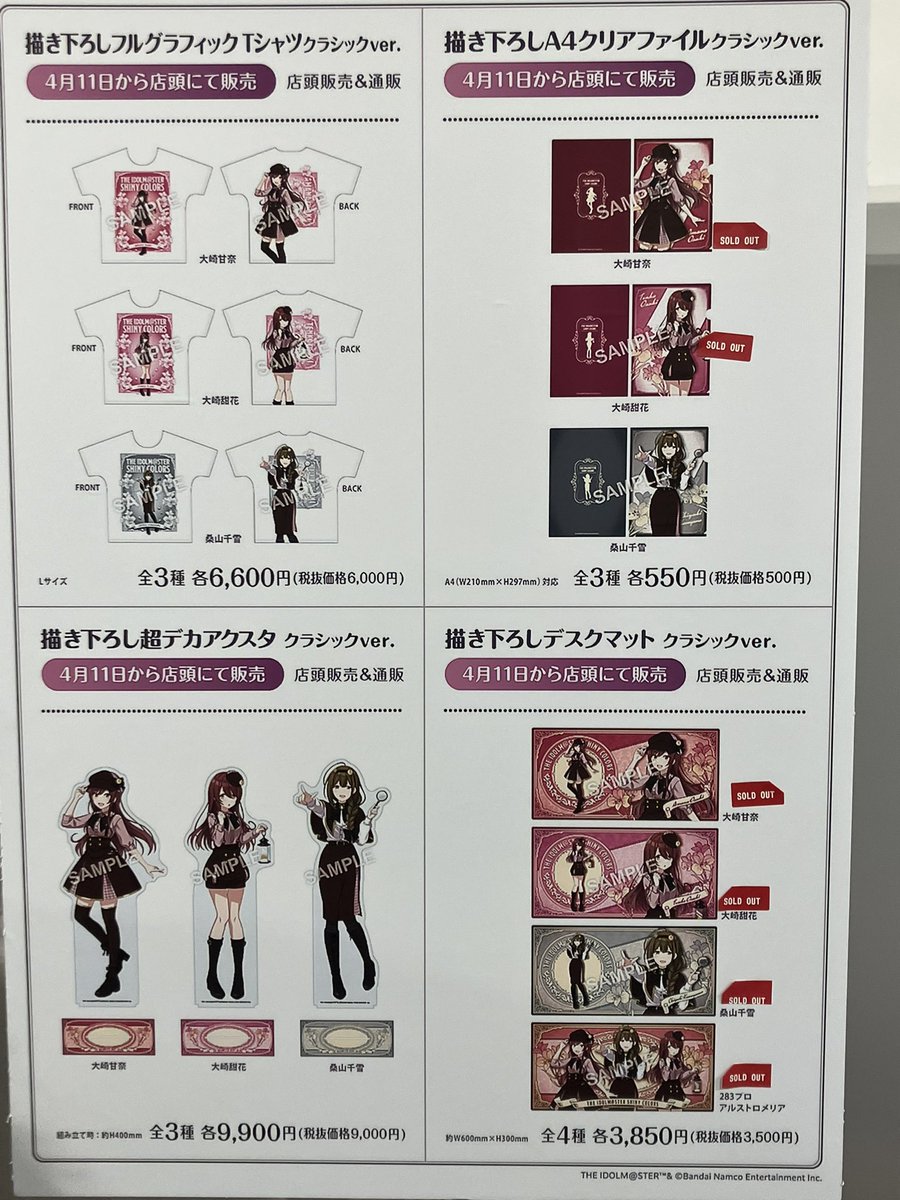 283PRODUCTION SHOP 2025 (@283prosh_akb) / X 283PRODUCTION SHOP 2025 (@283prosh_akb) / X