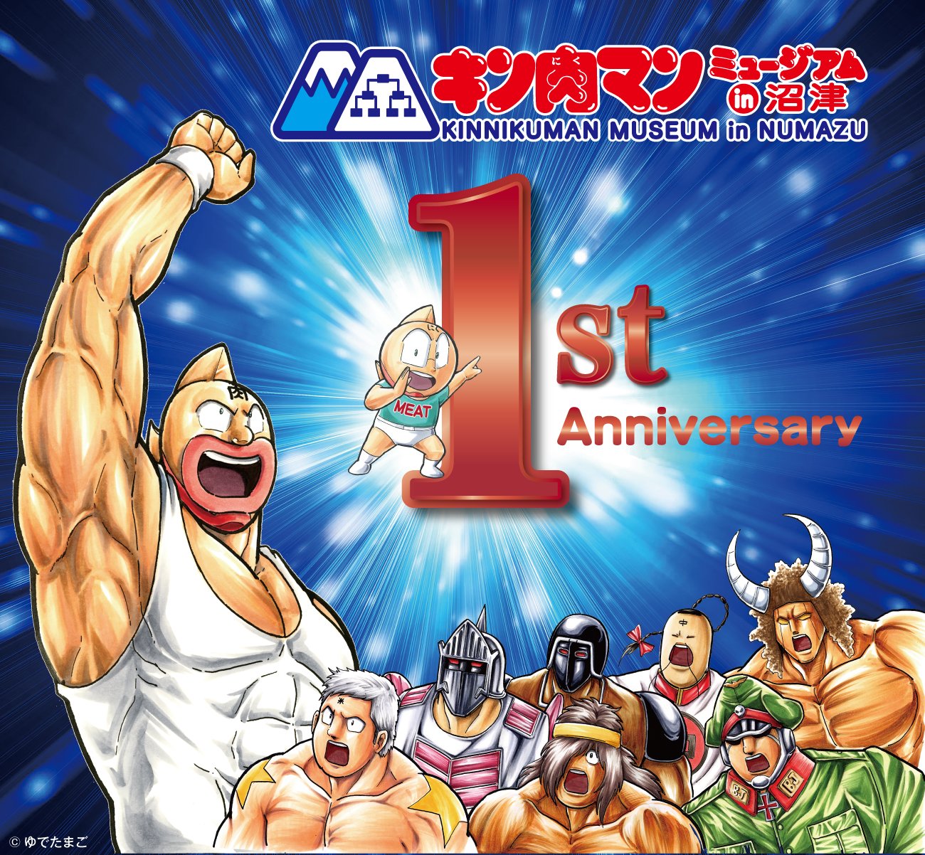 キン肉マン/超キンステッカー キン肉マン 21巻表紙カラー.ver