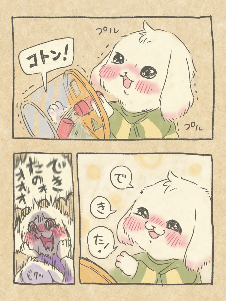 いちご大福 (@zX2wWMLswW11271) / X