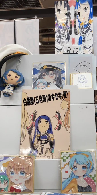 設営おわ
※1番上は非売です 