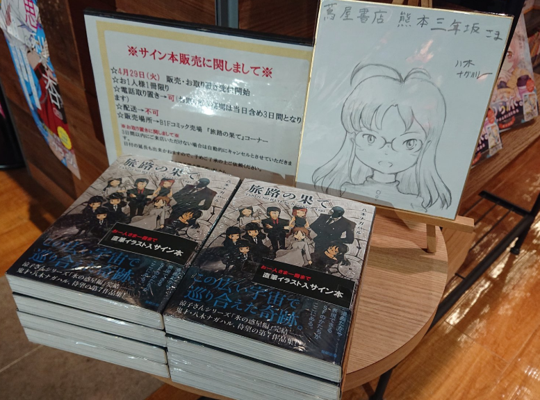 粟岳高弘・単行本発売中 (@AwatakeTakahiro) / X 粟岳高弘・単行本発売中 (@AwatakeTakahiro) / X