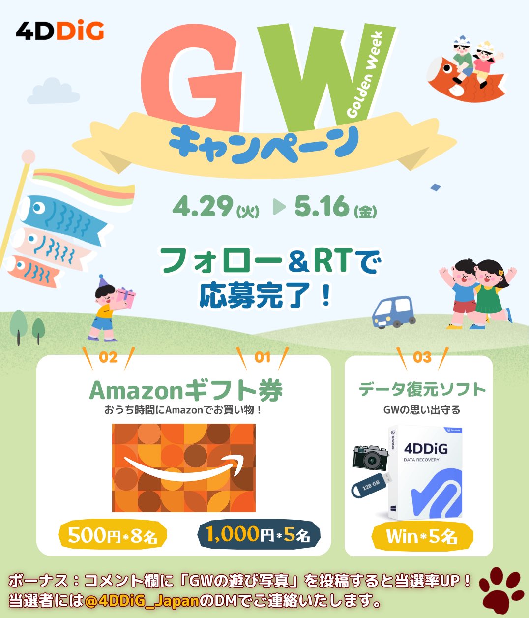 開催】