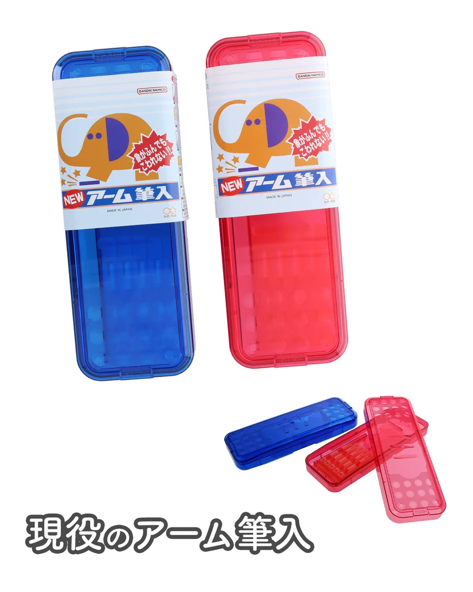 SUN-STAR プラ筆入 ハイチャーム 3点セット 昭和レトロ サンスター文具 公式 on X: 