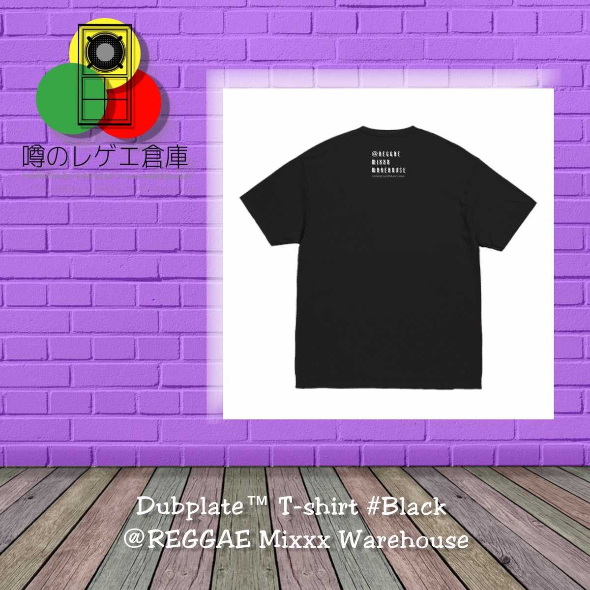 【NEW！】 
噂のレゲエ倉庫を運営する謎のクルーが主宰する音楽レーベルから新作Teeが完成。前面に〈Dubplate™︎〉 、背面にレーベルロゴをレイアウト！タフな生地感と100%US Cottonを使用したオールドアメリカンテイストを意識。

購入はこちらから
reggaemixcd.official.ec/items/103954841
#噂のレゲエ倉庫