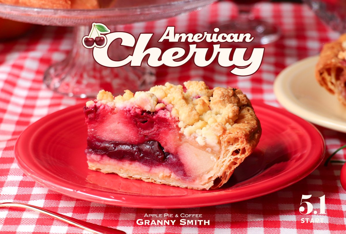 5月1日(木)より『アメリカンチェリーアップルパイ』が販売スタート