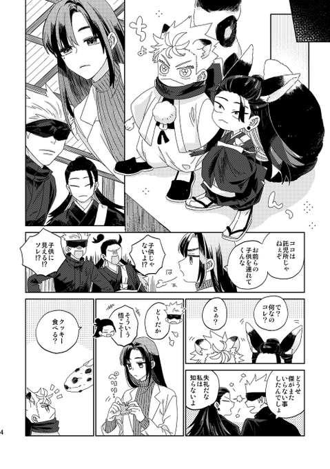 ハルさん様 2025年04月29日のツイート | ハル🐒 さんのマンガ | ツイコミ(仮)