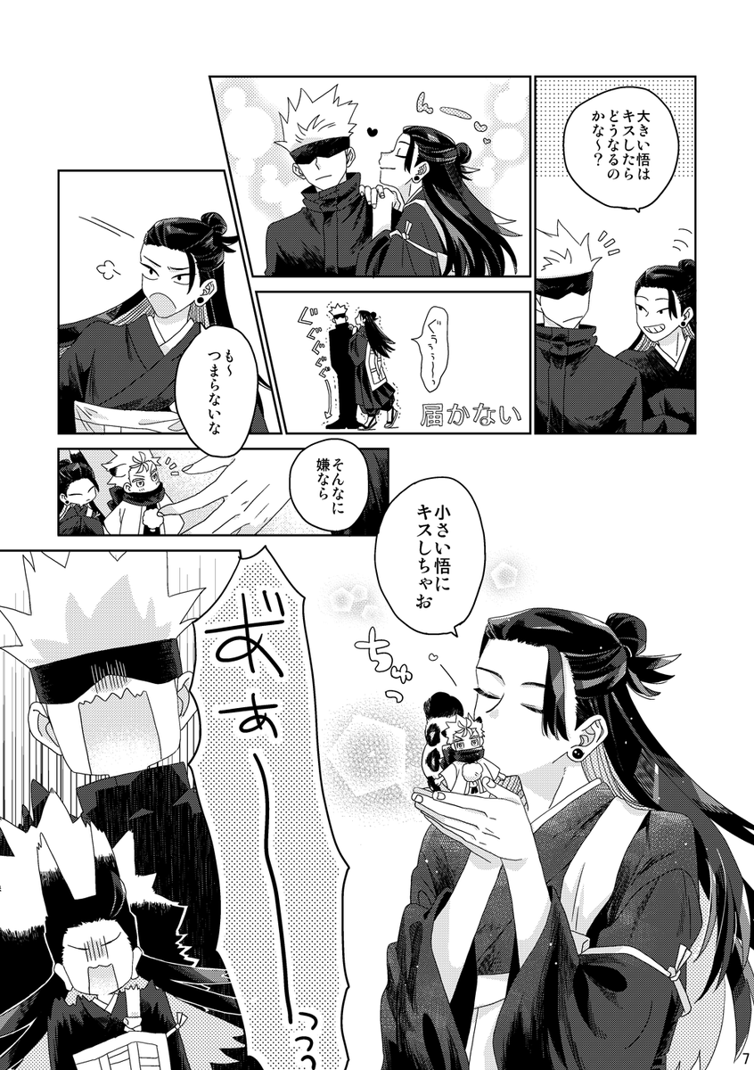 2025年04月29日のツイート | ハル🐒 さんのマンガ | ツイコミ(仮)