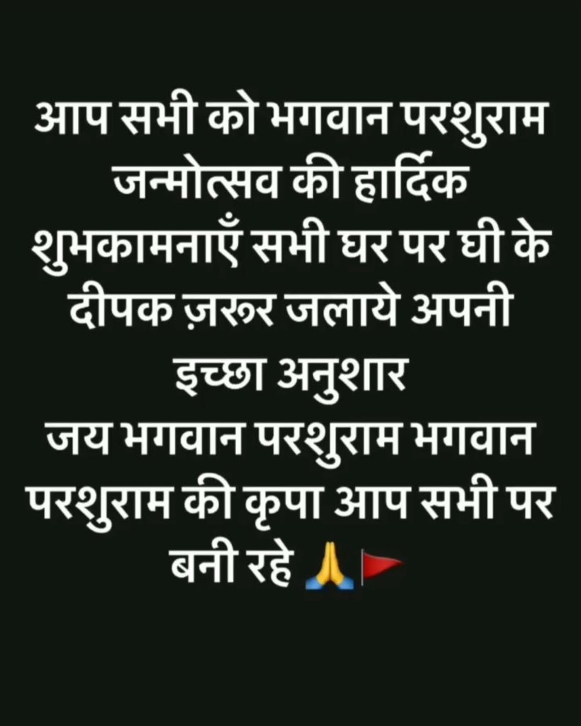 Indianbrahmann's tweet photo. #jaibhagwanparshuram
#jaiparshuram
#BhagwanParashuram https://t.co/jUZTzUa0j9