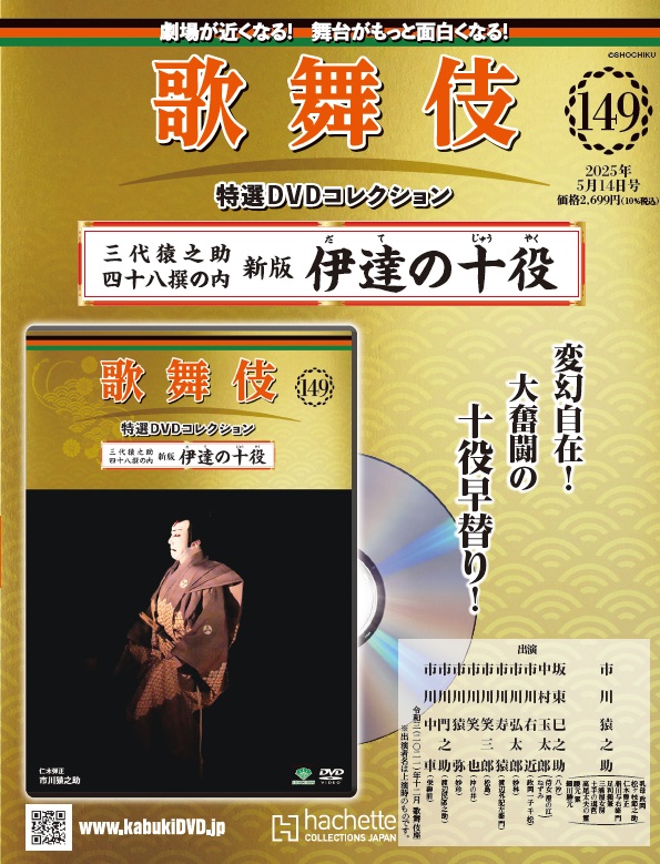 松竹歌舞伎屋本舗【公式】 on X: 松竹歌舞伎屋本舗【公式】 on X: