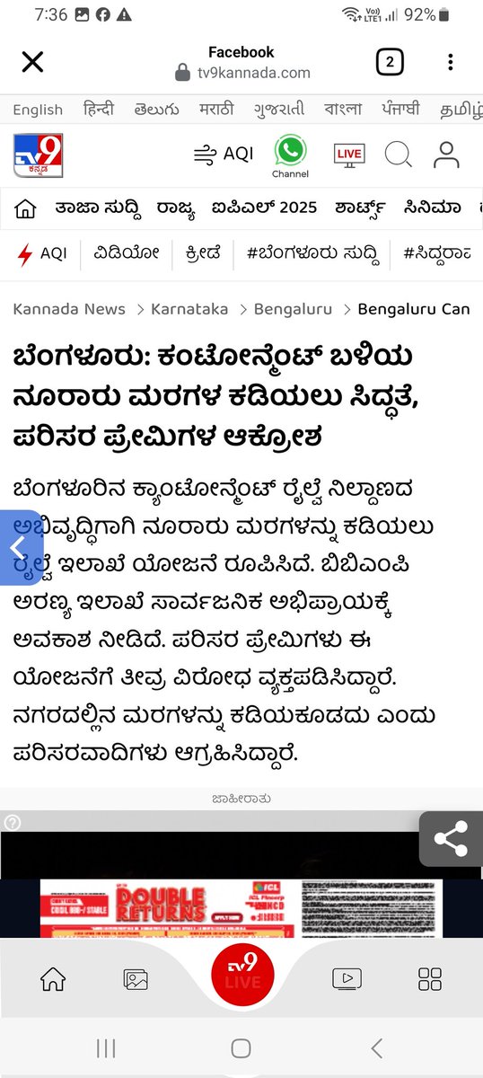 vijayvruksha's tweet photo. #Save_Contonment_Heritage_Tree's🌳🍃
Those are the 400 trees which will be cut
#SHARE N #Lodge your protest at
dcfbbmp12@gmail.com....@BBMPCOMM @BBMPAdmn @CMofKarnataka @DKShivakumar @ArshadRizwan why such hurry....its complete destruction of #Heritage at #Contonment https://t.co/ksMrX0uqj0
